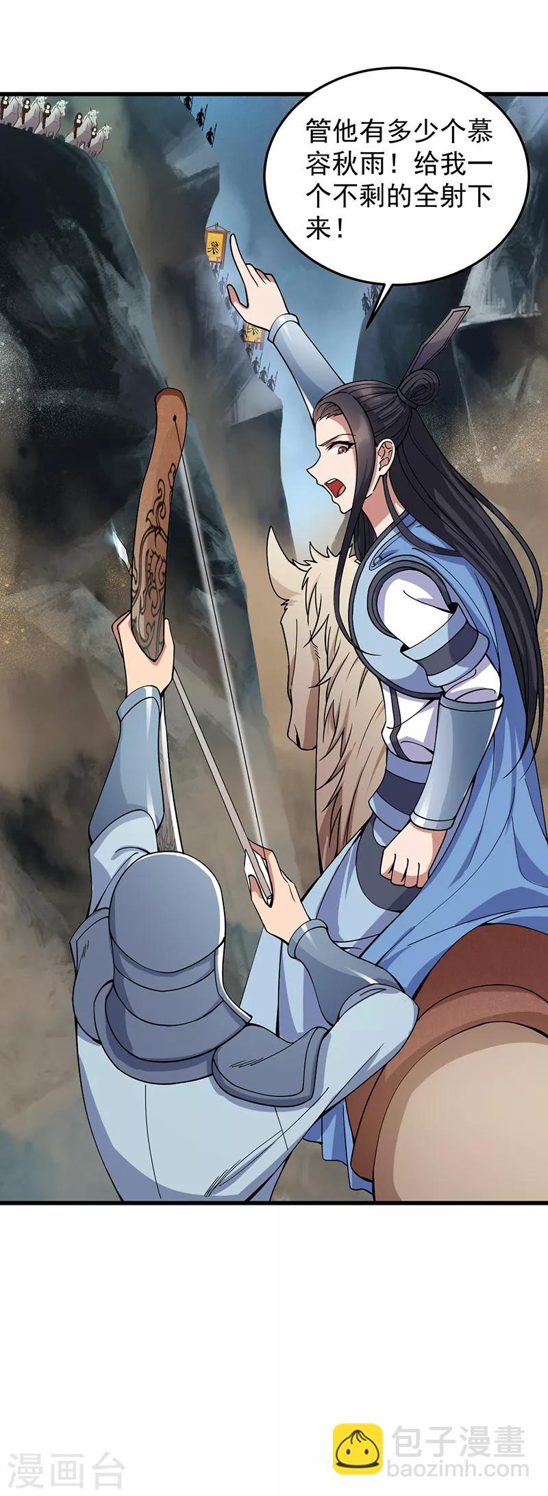 🍕狂女重生：纨绔七皇妃 第174话 扰乱军心 第6页