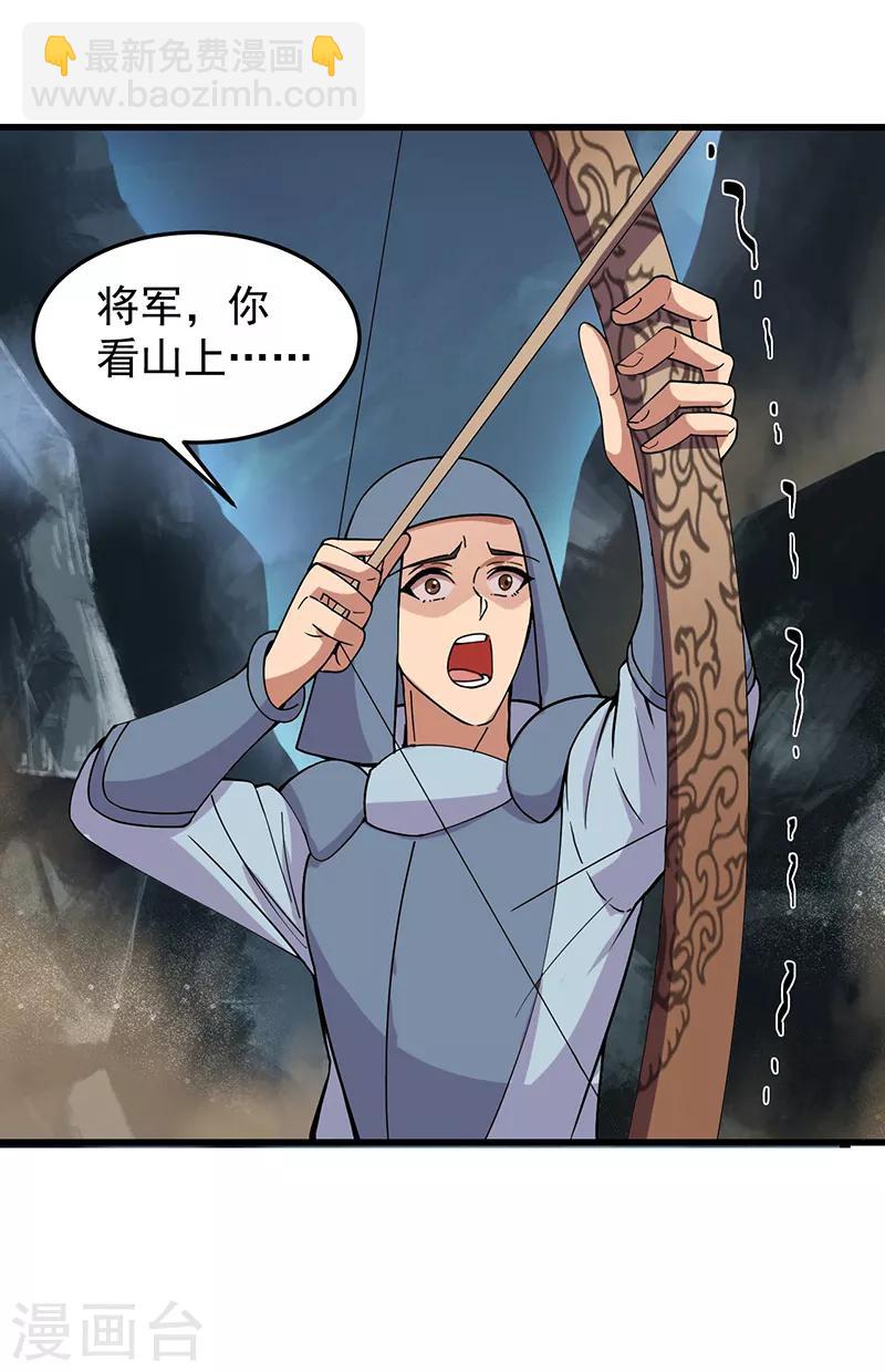 🍕狂女重生：纨绔七皇妃 第174话 扰乱军心 第7页