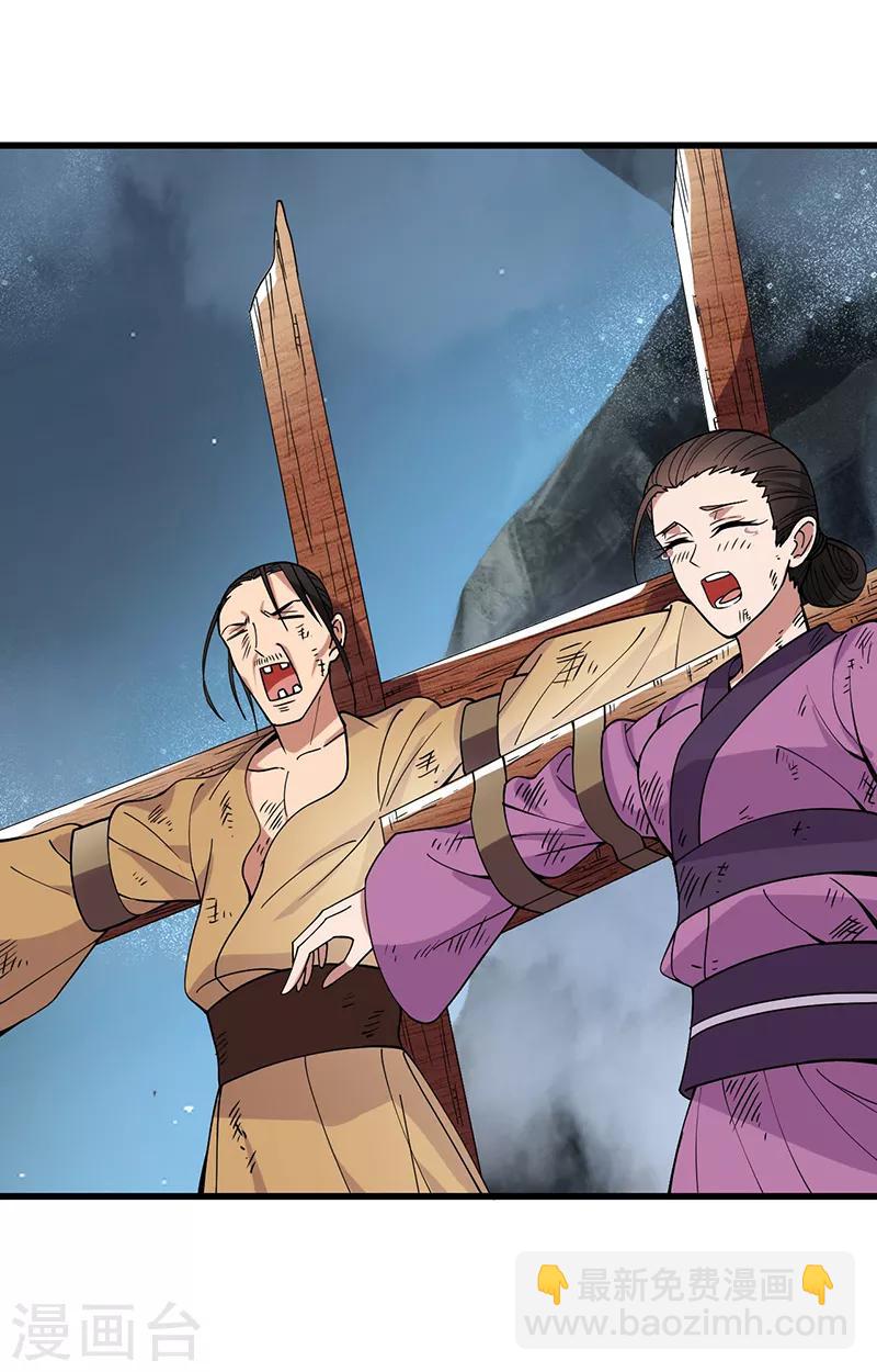 🍕狂女重生：纨绔七皇妃 第174话 扰乱军心 第9页