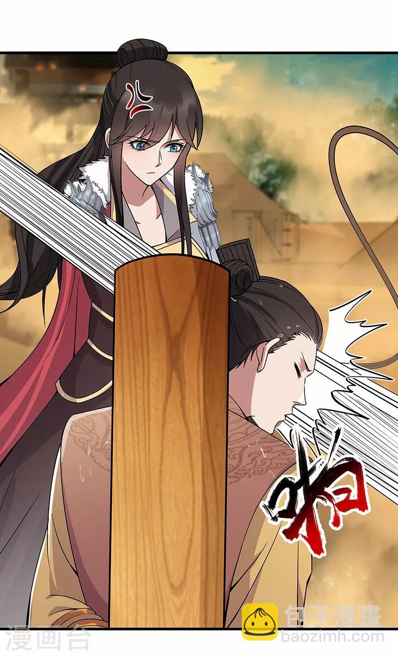 🍕狂女重生：纨绔七皇妃 第176话 活着 第10页