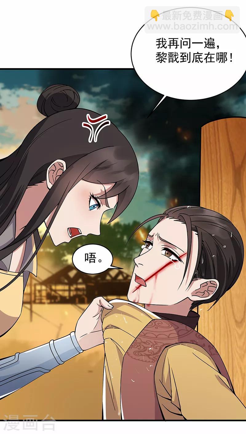 🍕狂女重生：纨绔七皇妃 第176话 活着 第11页