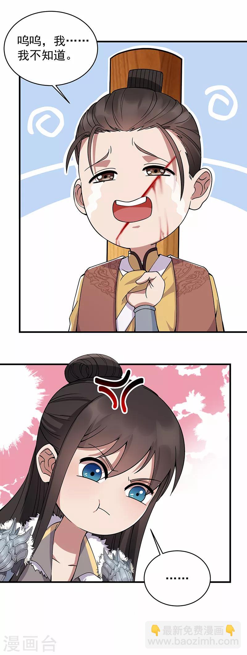 🍕狂女重生：纨绔七皇妃 第176话 活着 第12页