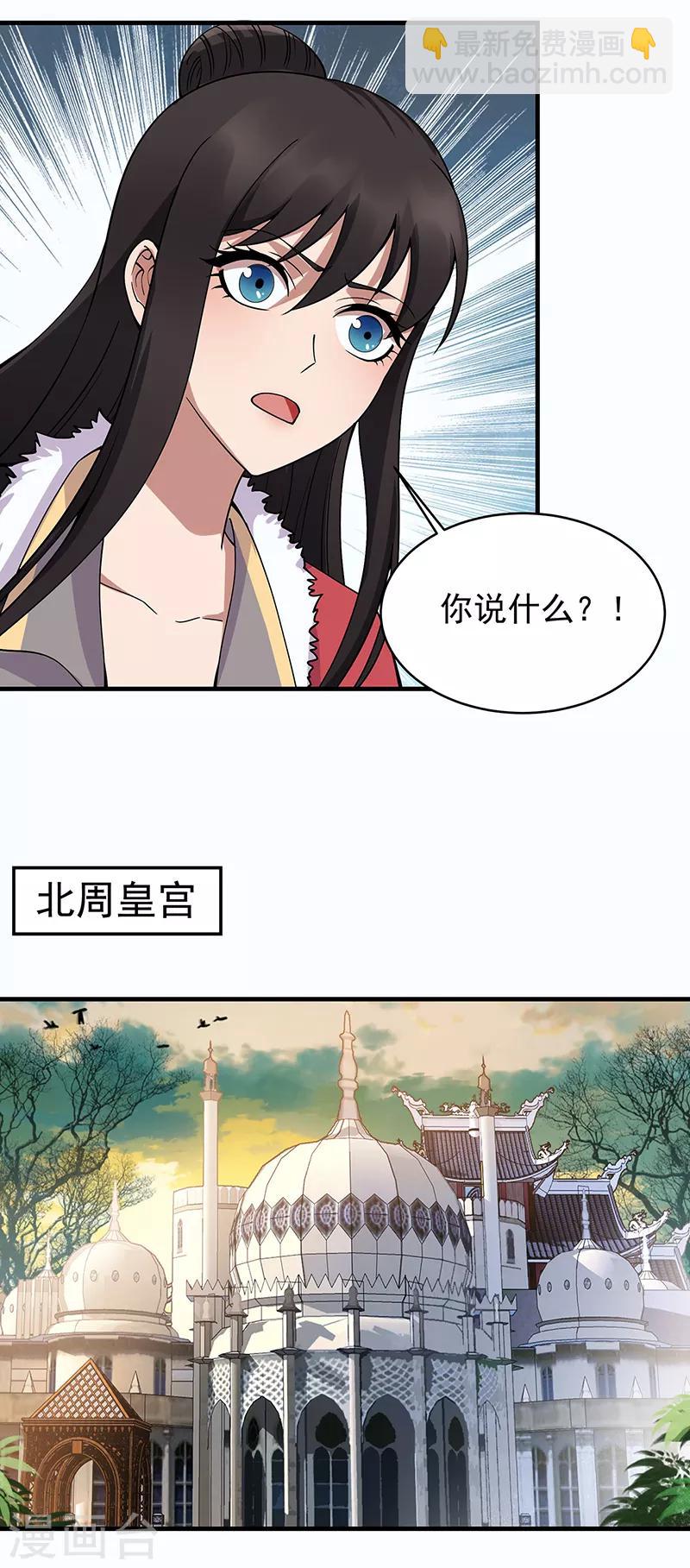 🍕狂女重生：纨绔七皇妃 第176话 活着 第17页
