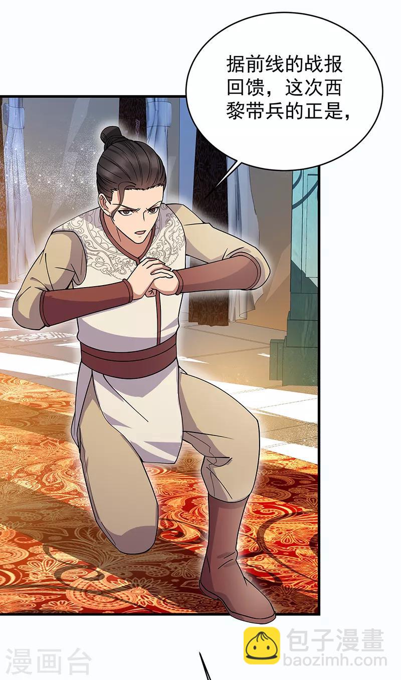 🍕狂女重生：纨绔七皇妃 第176话 活着 第19页