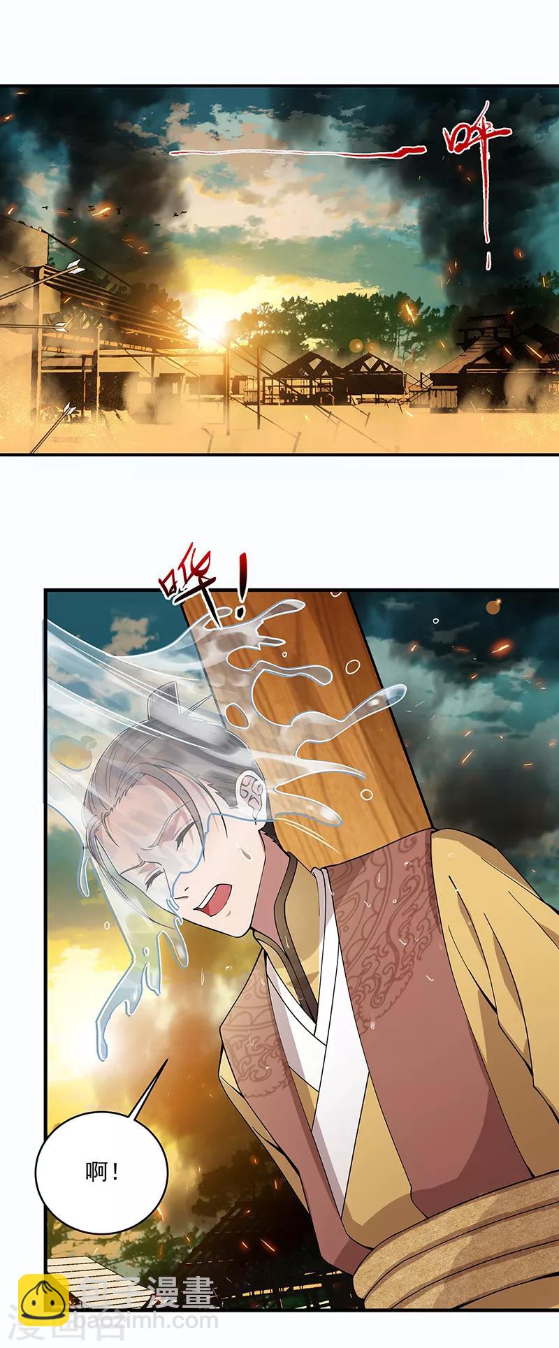 🍕狂女重生：纨绔七皇妃 第176话 活着 第2页