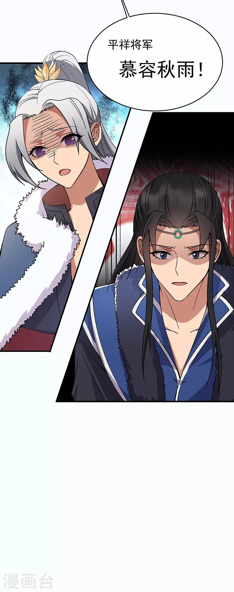 🍕狂女重生：纨绔七皇妃 第176话 活着 第20页