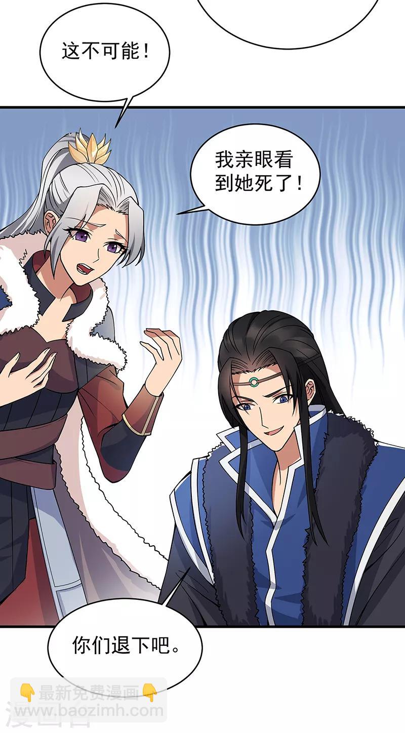 🍕狂女重生：纨绔七皇妃 第176话 活着 第22页