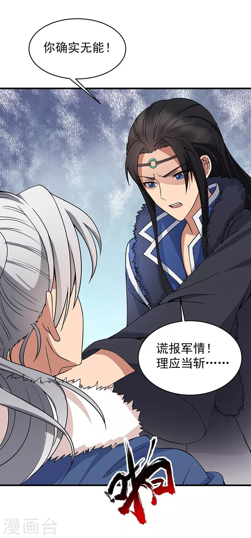 🍕狂女重生：纨绔七皇妃 第176话 活着 第24页
