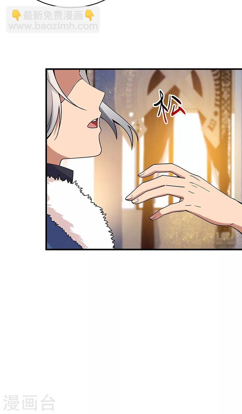 🍕狂女重生：纨绔七皇妃 第176话 活着 第26页