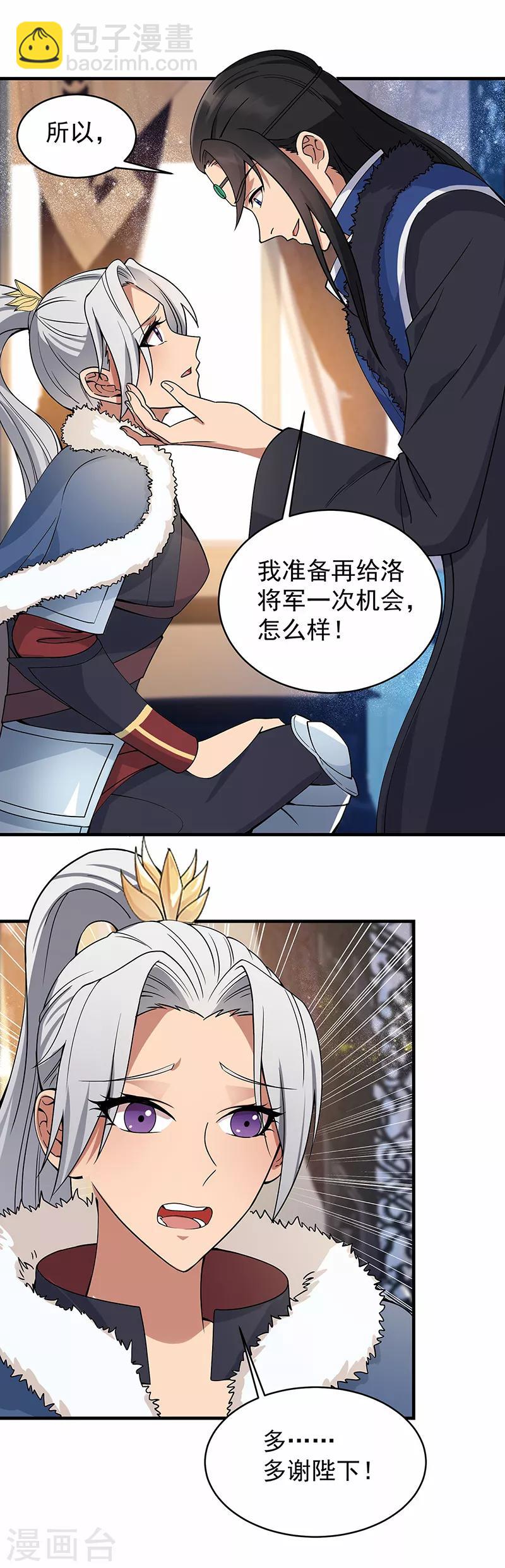 🍕狂女重生：纨绔七皇妃 第176话 活着 第27页