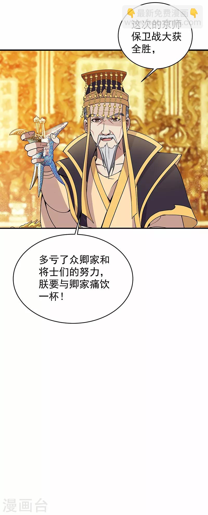 🍕狂女重生：纨绔七皇妃 第176话 活着 第31页