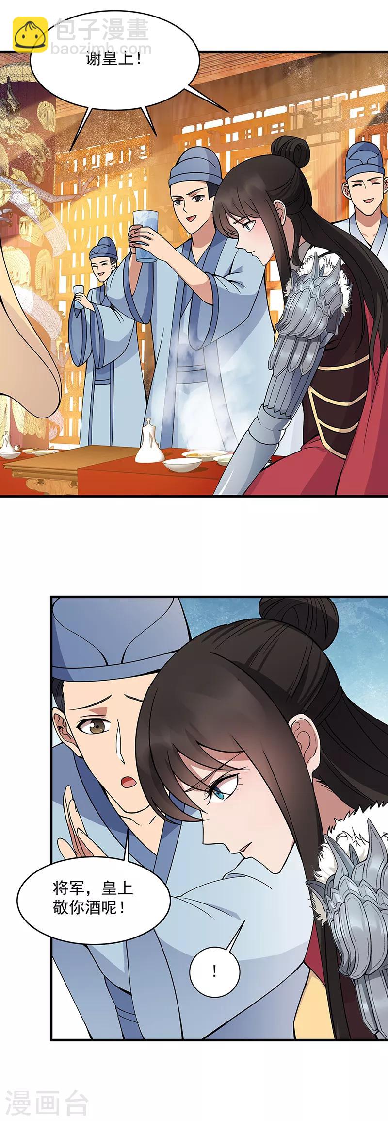🍕狂女重生：纨绔七皇妃 第176话 活着 第32页