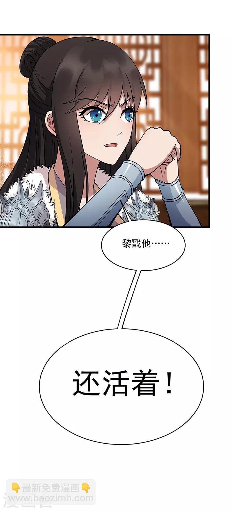 🍕狂女重生：纨绔七皇妃 第176话 活着 第36页