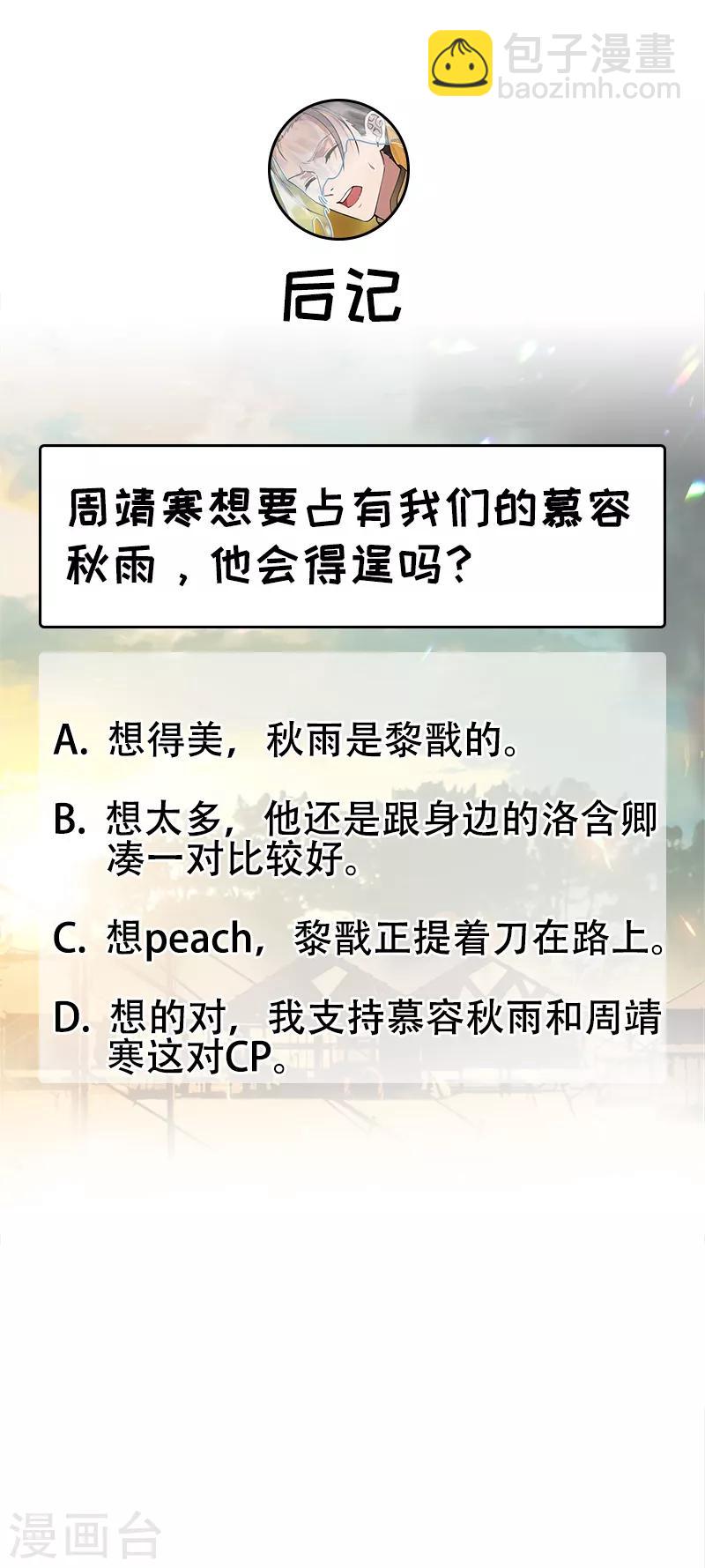 🍕狂女重生：纨绔七皇妃 第176话 活着 第37页