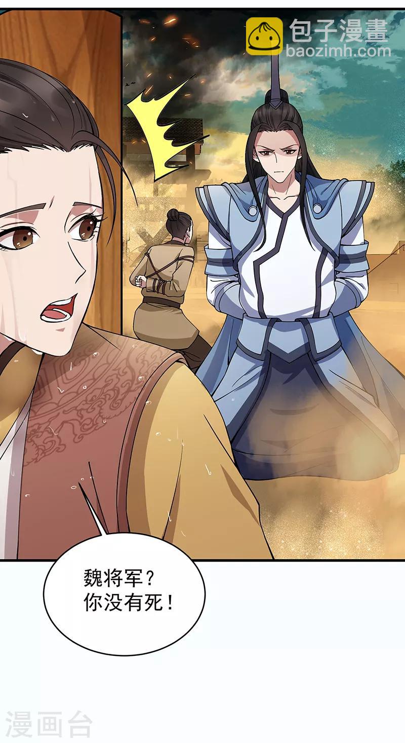 🍕狂女重生：纨绔七皇妃 第176话 活着 第4页