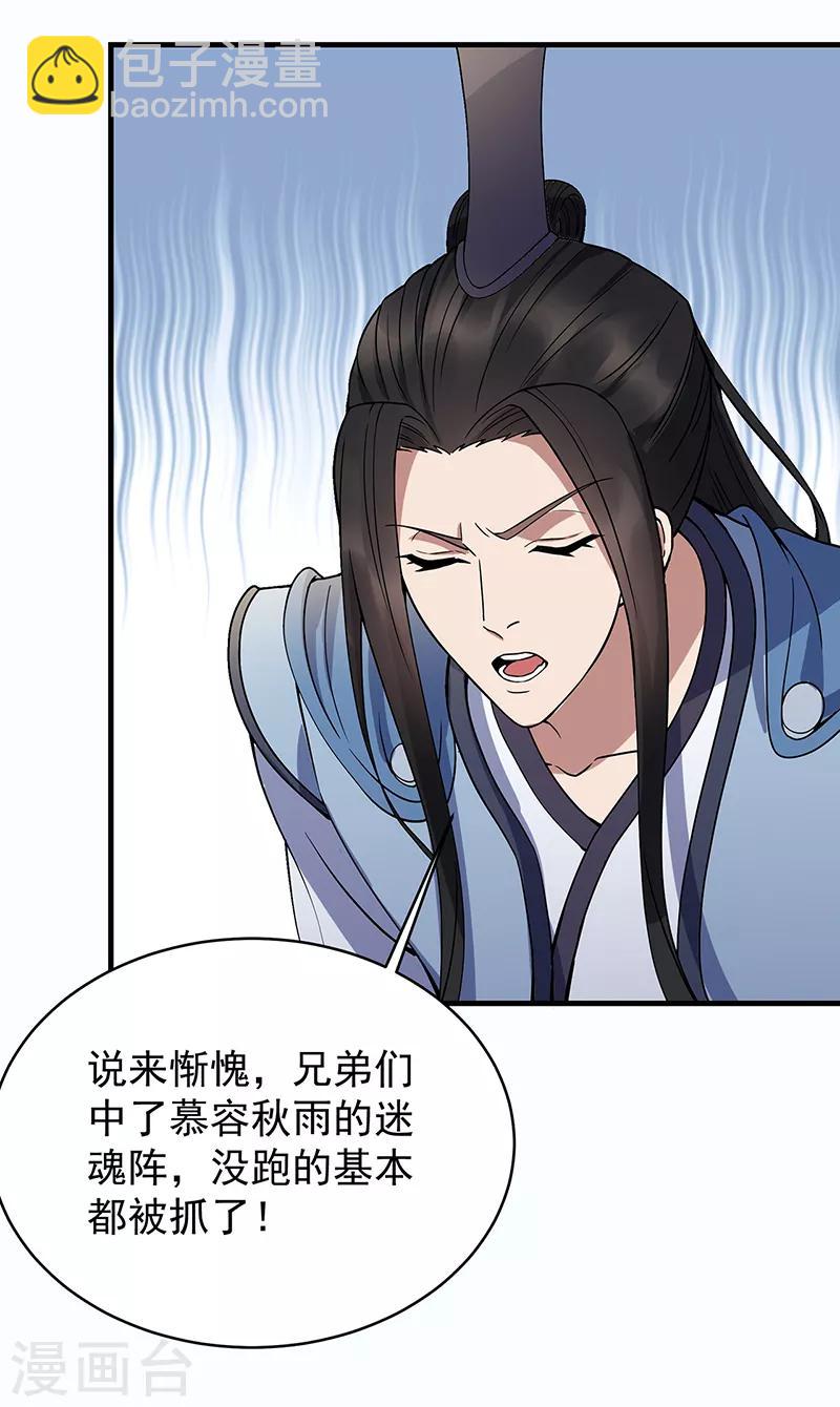 🍕狂女重生：纨绔七皇妃 第176话 活着 第5页