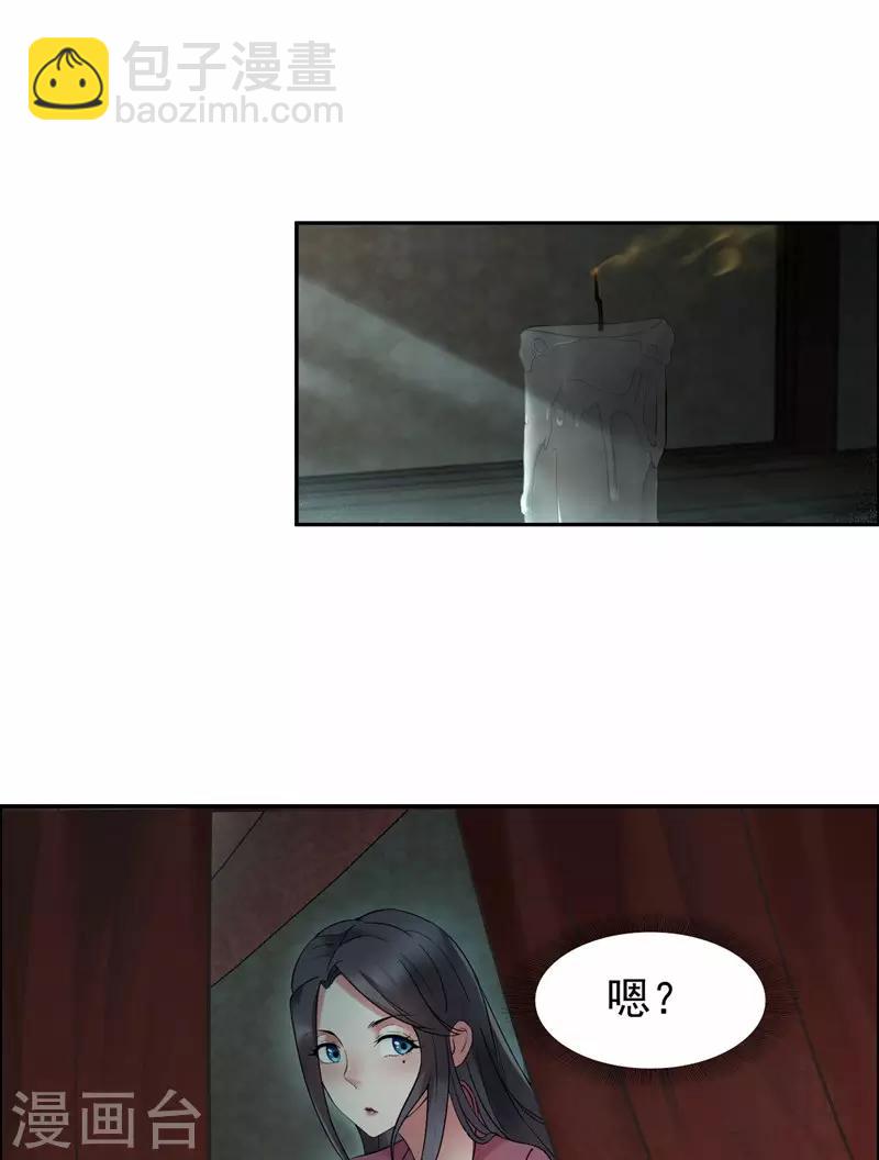 🍕狂女重生：纨绔七皇妃 第18话 他们绝不会在一起 第16页