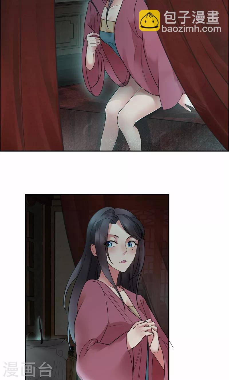 🍕狂女重生：纨绔七皇妃 第18话 他们绝不会在一起 第17页