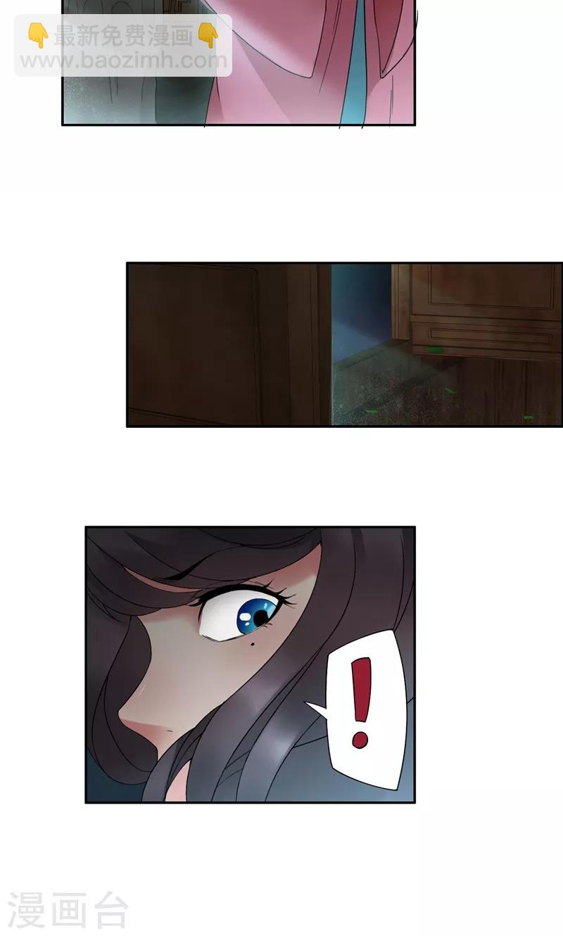 🍕狂女重生：纨绔七皇妃 第18话 他们绝不会在一起 第18页