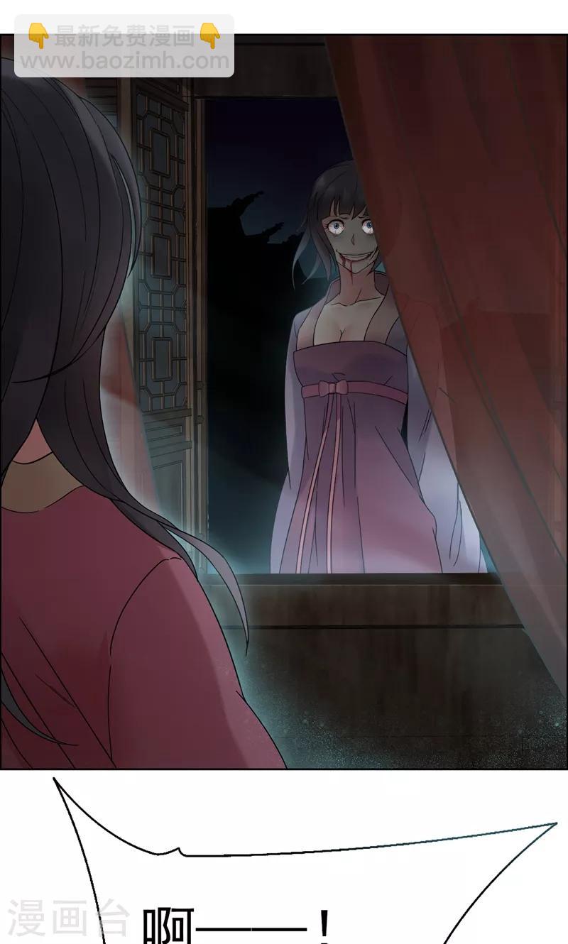 🍕狂女重生：纨绔七皇妃 第18话 他们绝不会在一起 第19页