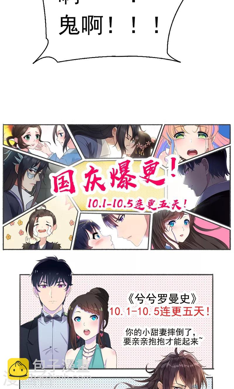 🍕狂女重生：纨绔七皇妃 第18话 他们绝不会在一起 第20页