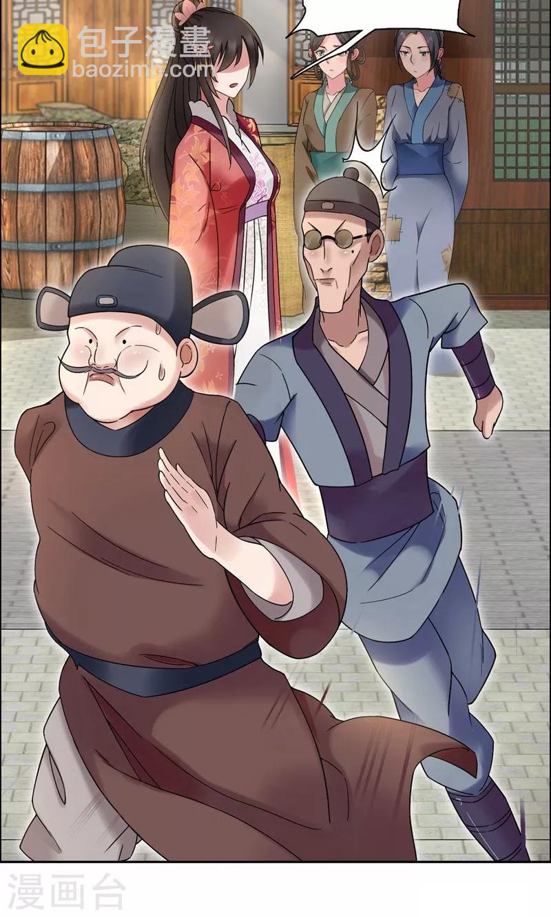 🍕狂女重生：纨绔七皇妃 第18话 他们绝不会在一起 第6页