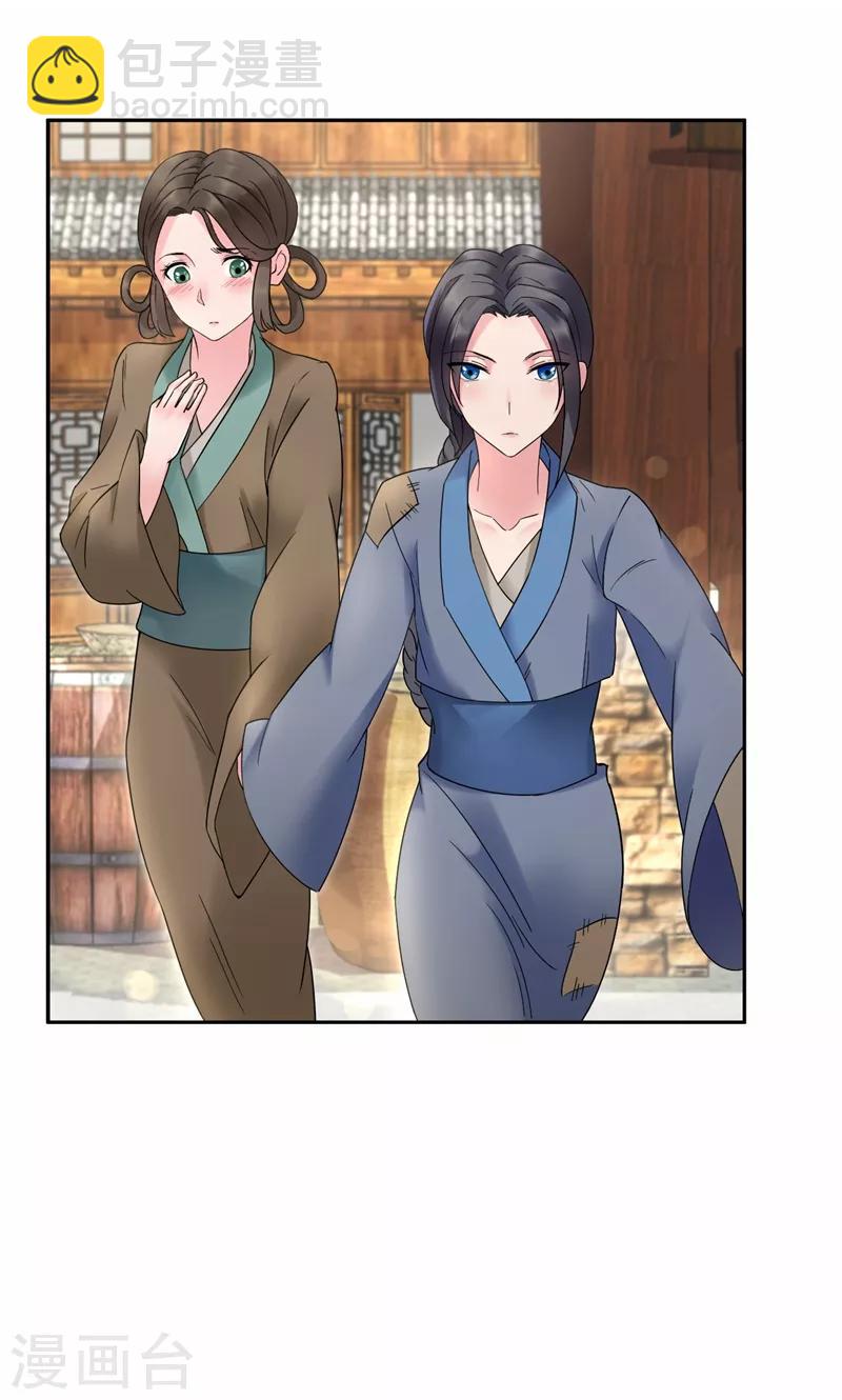🍕狂女重生：纨绔七皇妃 第18话 他们绝不会在一起 第7页