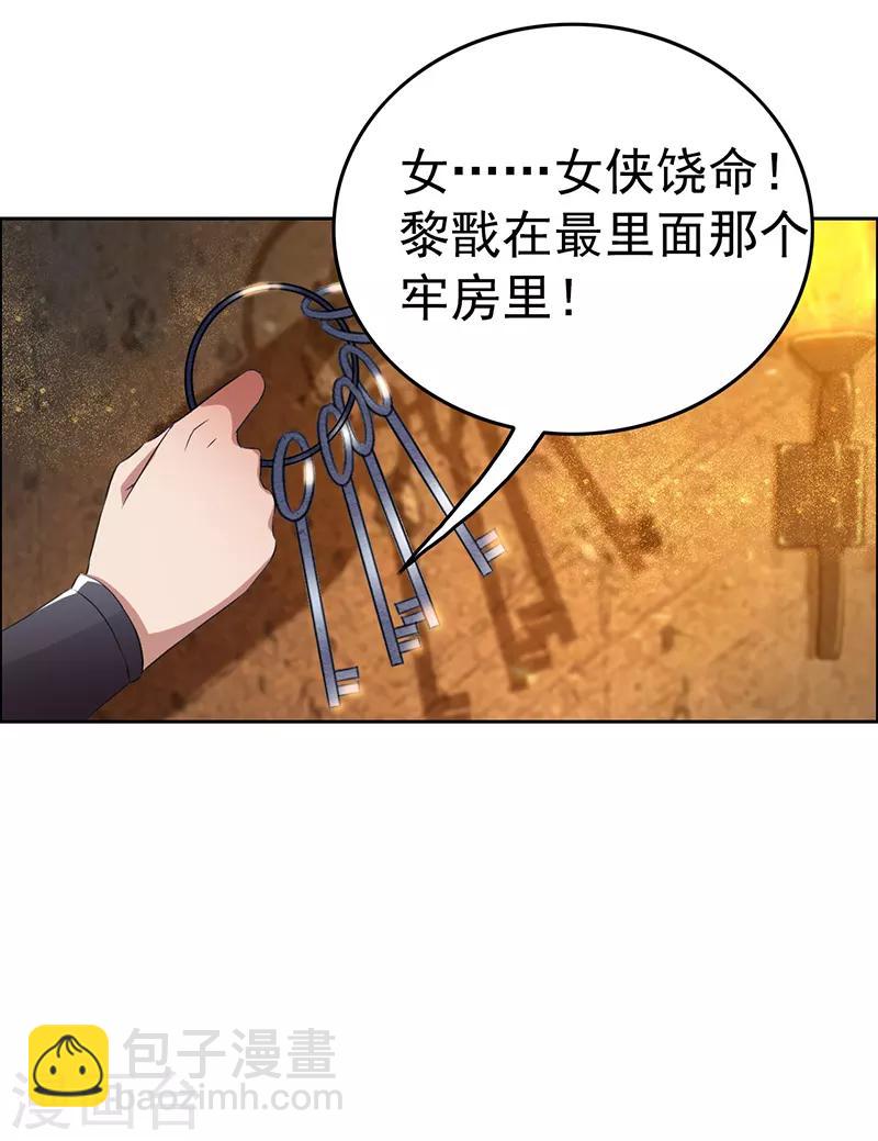 🍕狂女重生：纨绔七皇妃 第178话 夜探天牢 第17页