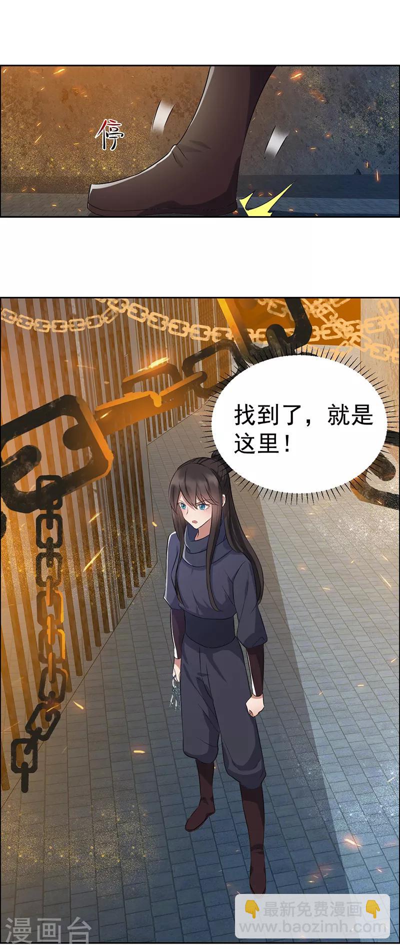 🍕狂女重生：纨绔七皇妃 第178话 夜探天牢 第19页