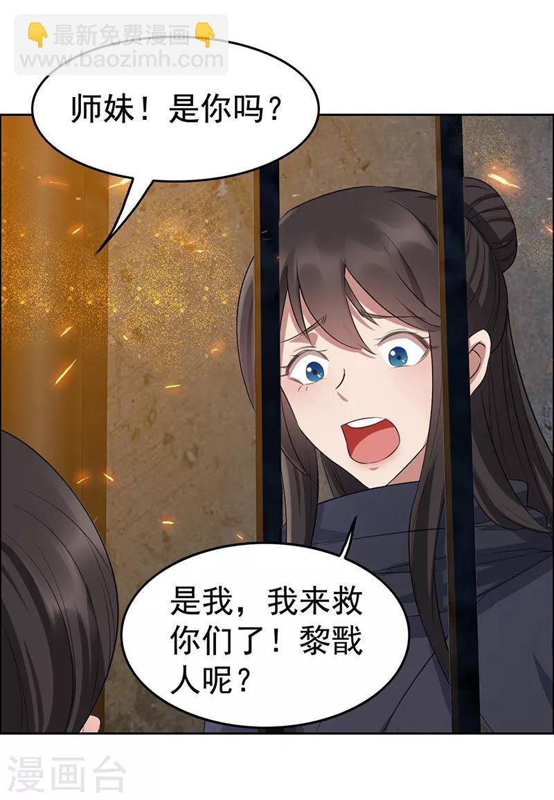 🍕狂女重生：纨绔七皇妃 第178话 夜探天牢 第22页