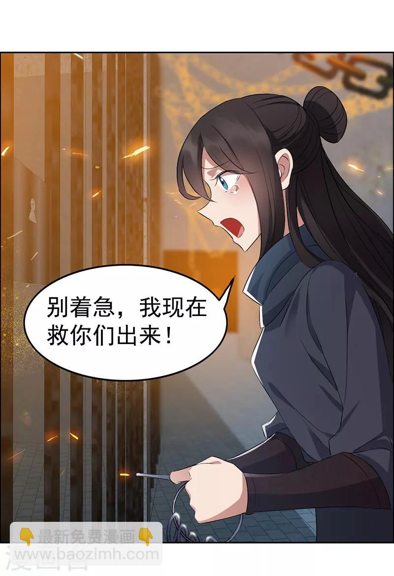 🍕狂女重生：纨绔七皇妃 第178话 夜探天牢 第24页