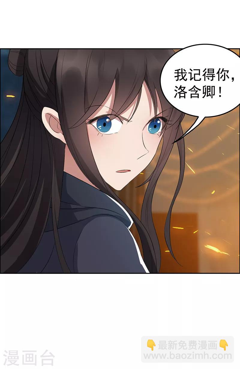 🍕狂女重生：纨绔七皇妃 第178话 夜探天牢 第27页