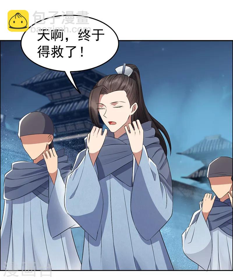 🍕狂女重生：纨绔七皇妃 第178话 夜探天牢 第3页