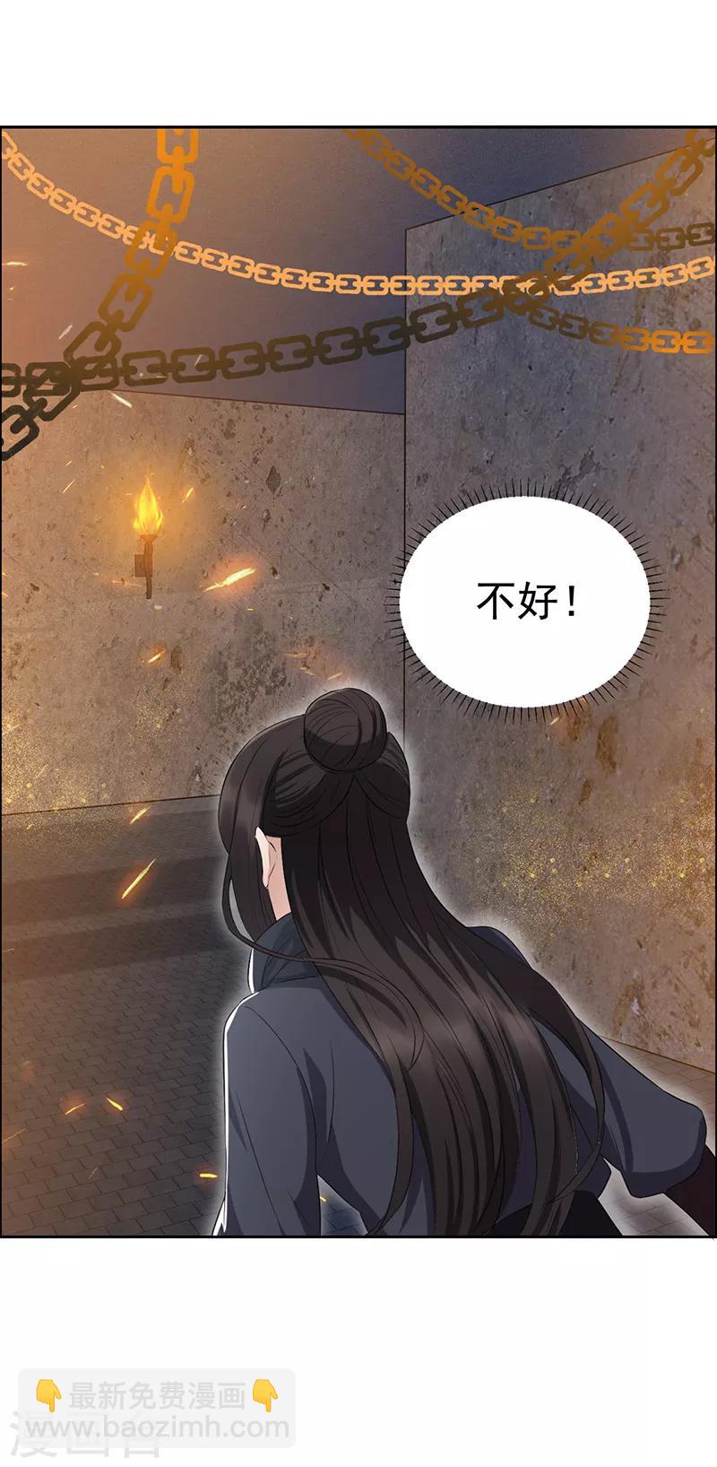 🍕狂女重生：纨绔七皇妃 第178话 夜探天牢 第9页