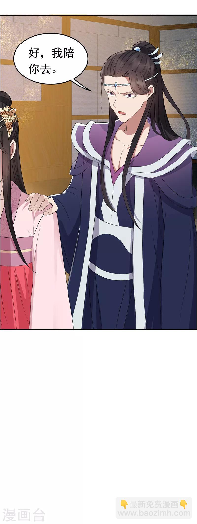 🍕狂女重生：纨绔七皇妃 第180话 师兄叛变 第10页