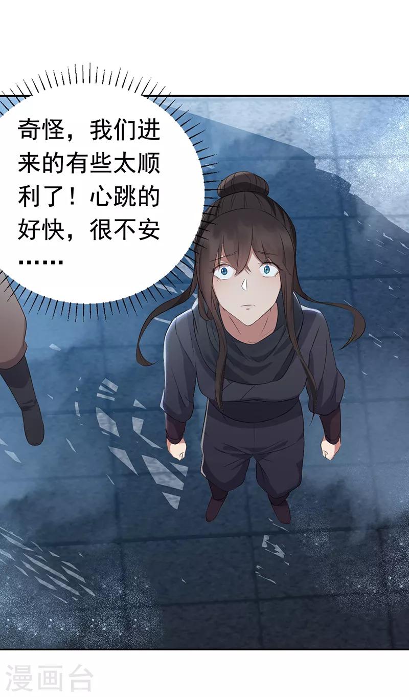 🍕狂女重生：纨绔七皇妃 第180话 师兄叛变 第16页