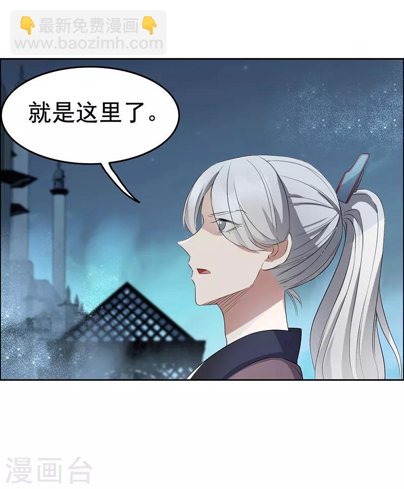 🍕狂女重生：纨绔七皇妃 第180话 师兄叛变 第17页