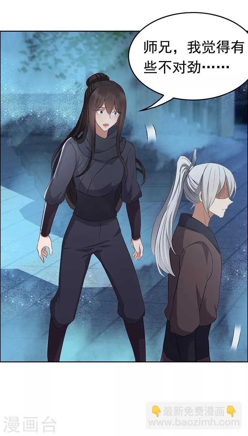 🍕狂女重生：纨绔七皇妃 第180话 师兄叛变 第18页