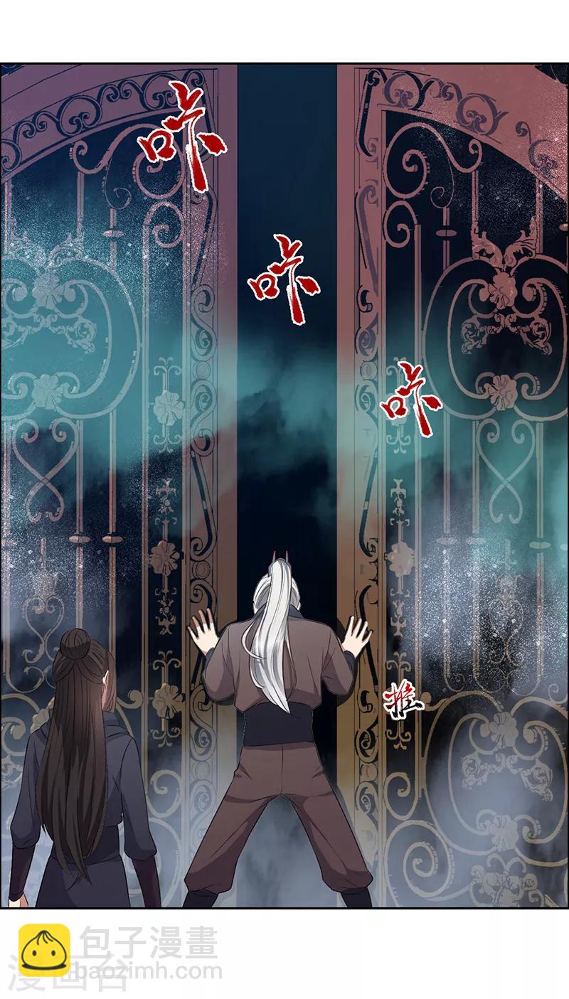 🍕狂女重生：纨绔七皇妃 第180话 师兄叛变 第19页