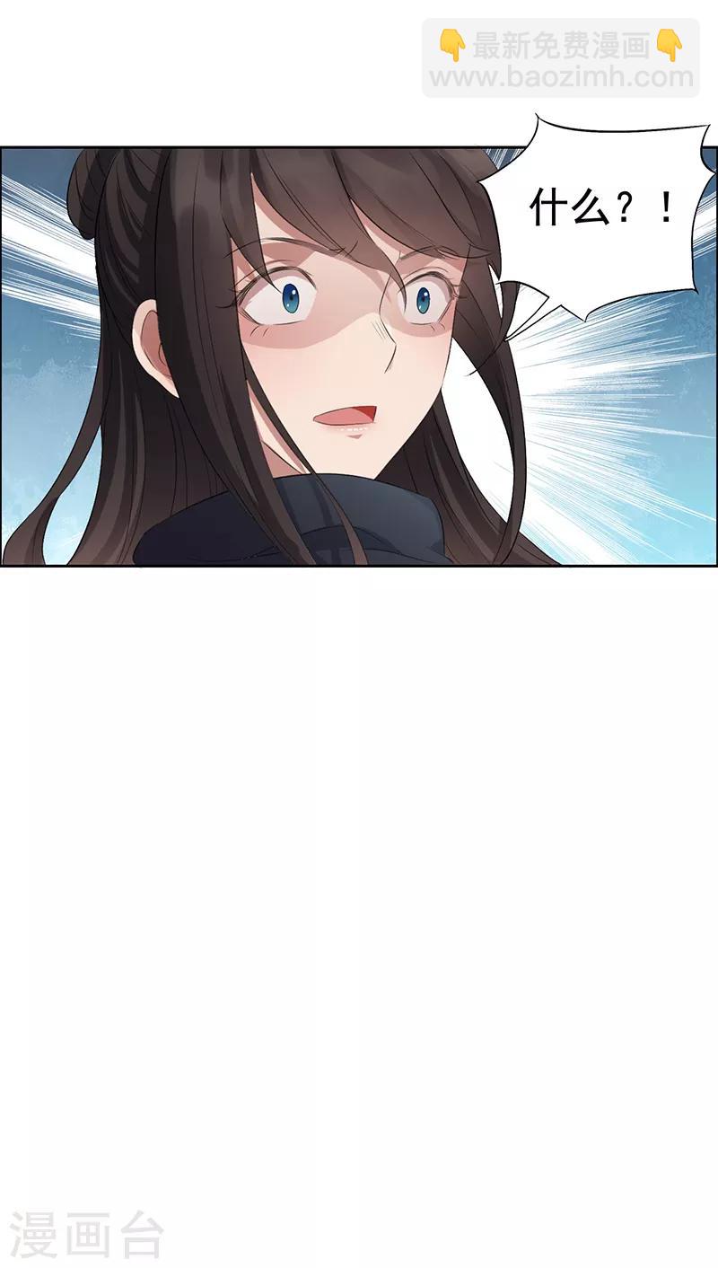 🍕狂女重生：纨绔七皇妃 第180话 师兄叛变 第21页