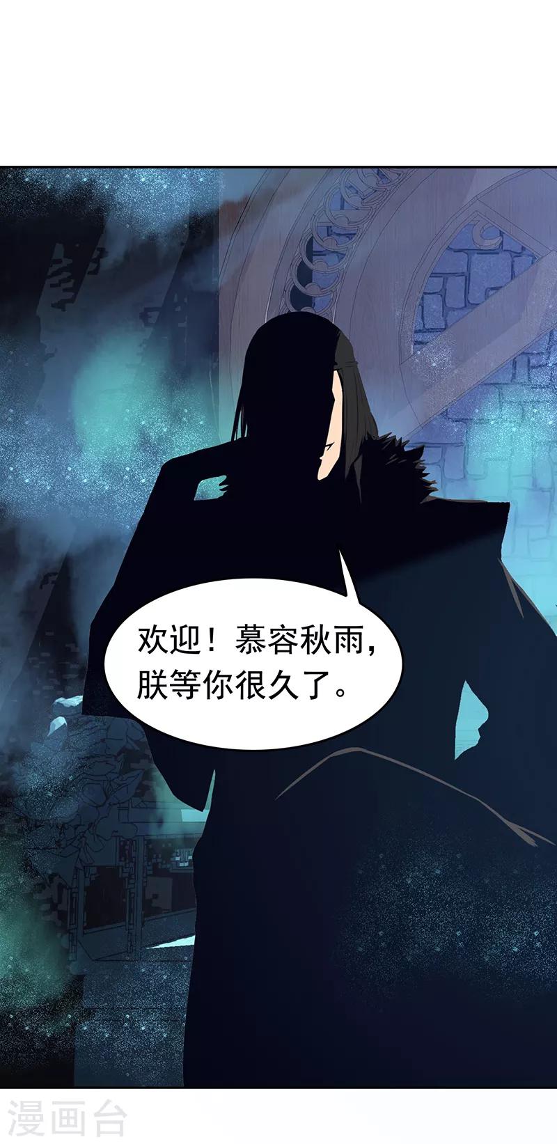 🍕狂女重生：纨绔七皇妃 第180话 师兄叛变 第22页