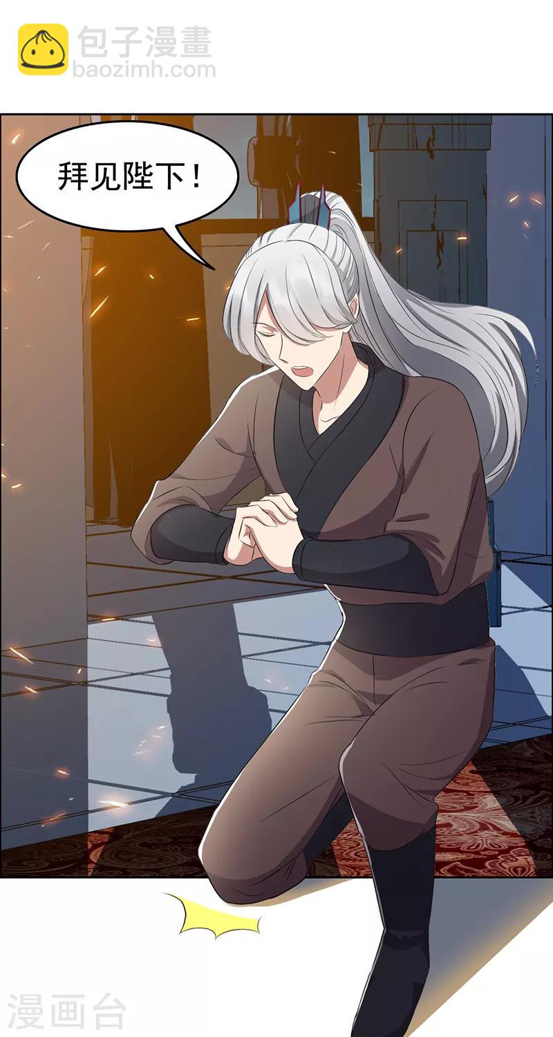 🍕狂女重生：纨绔七皇妃 第180话 师兄叛变 第24页