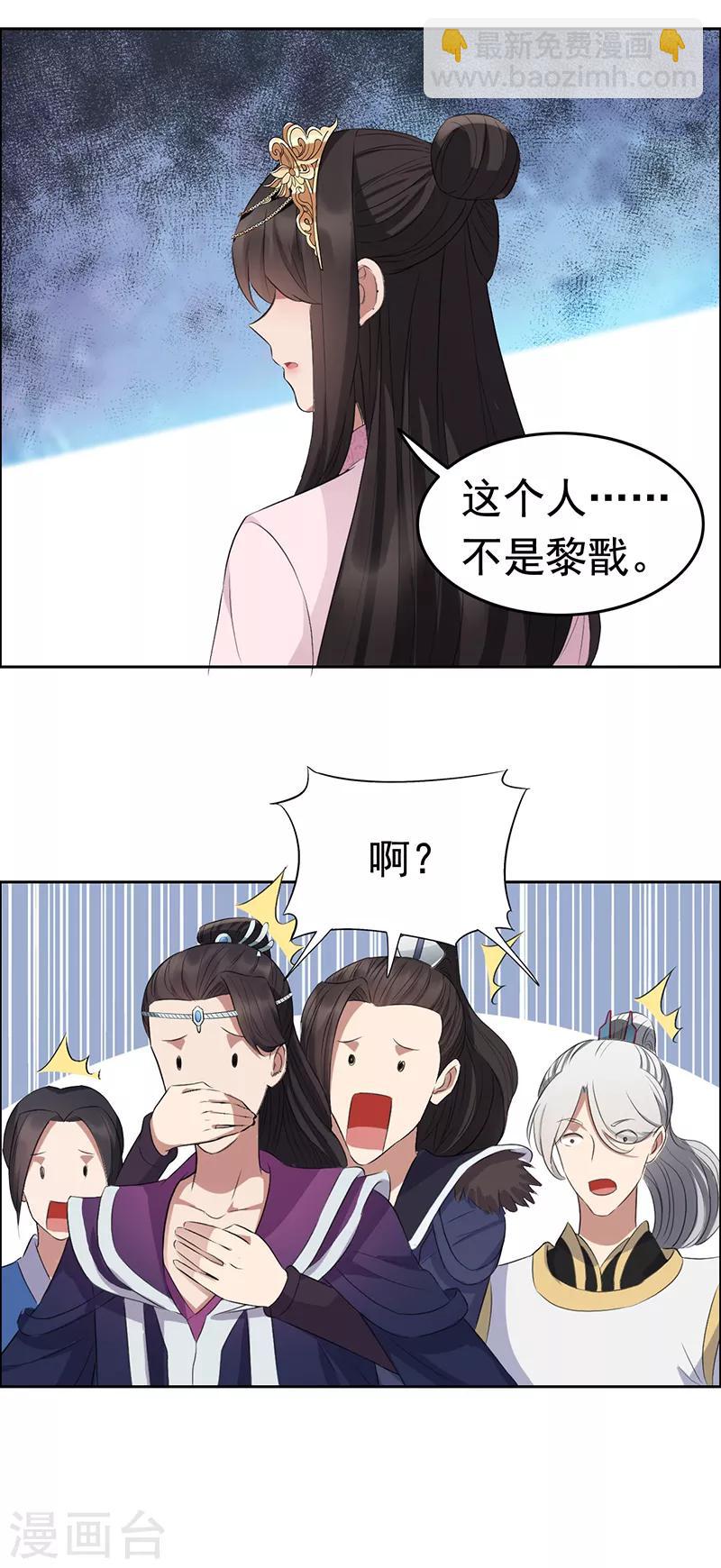 🍕狂女重生：纨绔七皇妃 第180话 师兄叛变 第3页