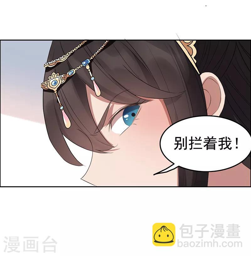 🍕狂女重生：纨绔七皇妃 第180话 师兄叛变 第6页