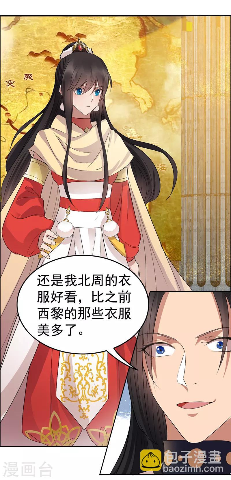 🍕狂女重生：纨绔七皇妃 第182话 相见 第12页