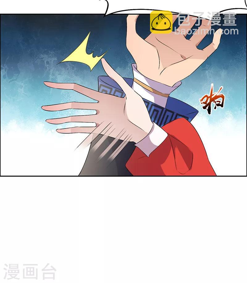 🍕狂女重生：纨绔七皇妃 第182话 相见 第15页