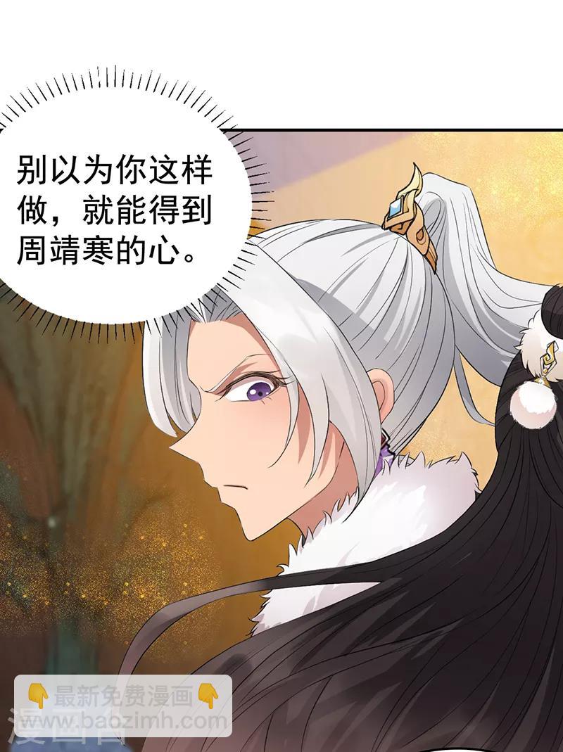 🍕狂女重生：纨绔七皇妃 第182话 相见 第19页