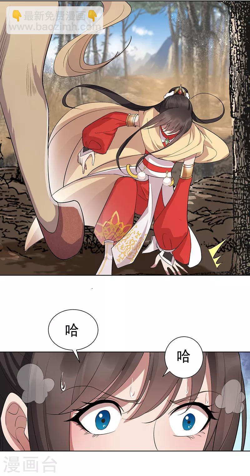 🍕狂女重生：纨绔七皇妃 第184话 替换 第10页