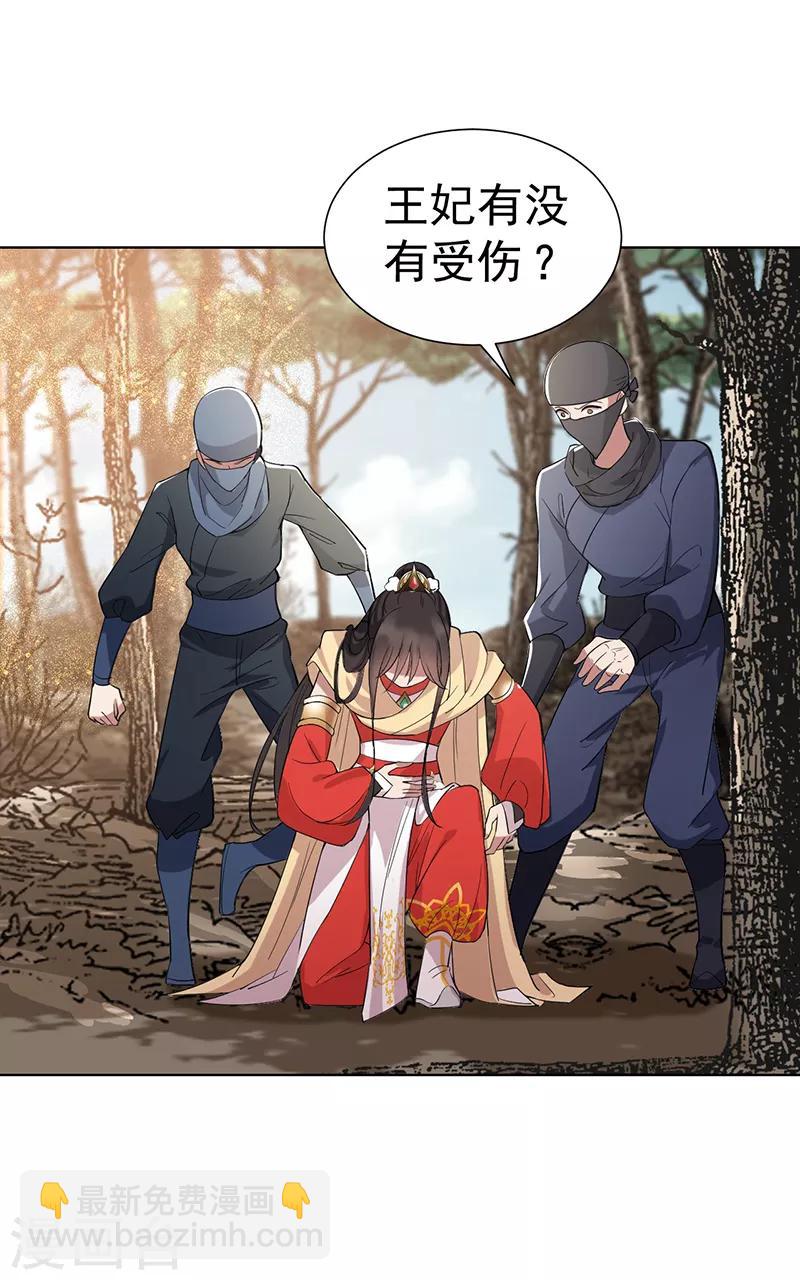 🍕狂女重生：纨绔七皇妃 第184话 替换 第12页