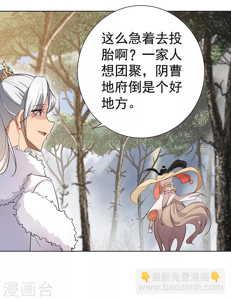 🍕狂女重生：纨绔七皇妃 第184话 替换 第3页